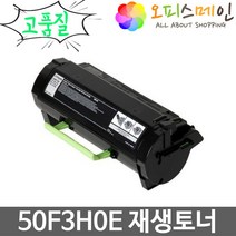 렉스마크 MS312DN 프린터 재생토너 50F3H0E, 1개