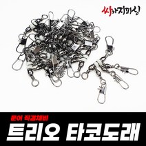 트리오 타코도래 10개입 문어 직결채비 낚시용품 에기 직결 바다 소품 도래