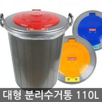 DS 대형 분리수거통 110L, 그린