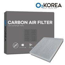 활성탄 자동차에어컨필터 봉고3 EV (2020.01~) OH140, 단품