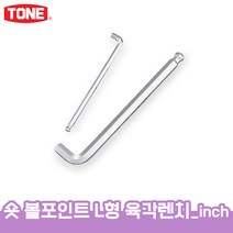 토네 숏 볼포인트 L 형 육각 렌치 inch 인치 BSB-S 헥사곤 렌치 스텐 니켈 무두 볼트 스패너 스크류 드라이버, 숏 볼포인트 L형 육각렌치(inch)_BSB-12S, 1개