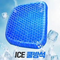 통풍 쿨방석 여름 시원한사무실 차량용 의자쿠션, 상세페이지 참조