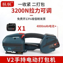 PET PP 밴드 전동 충전식 휴대용 자동 핸드 밴딩기, 1개, LL-V2 (단전지) 리튬배터리 1개