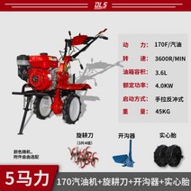 미니 경운기 디젤 기관 소형다목적 가정용경지기신식경운기농사용기계산지선경기, 옵션7