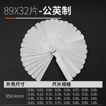 블레이드 두께 측정 블레이드 메트릭 필러 게이지 측정 도구 0.02 ~ 1mm 14 17, 옵션5
