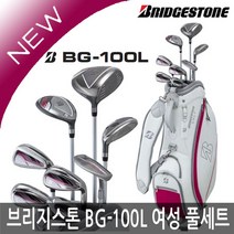 브리지스톤 BG-100L 8개 여성풀세트(클럽세트만)병행, 네이비(클럽만)