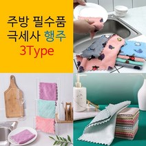 [대용량 50장 단위 판매] 가정용 업소용 행주 전문점 일회용행주 빨아쓰는행주 극세사행주 요술행주 행주티슈 면행주 부직포행주 카페행주 주방행주 세차수건 독일행주 물수건 바리스타행주, 실크 행주(색상랜덤), 200개 세트(벌크포장)