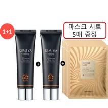 토니모리 화장품기미야 미백 톤업 선크림 2개구성 Q509444
