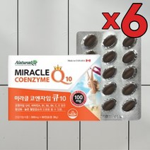 6개 묶음 항산화영양제 코엔자임Q10 항산화비타민 코엔자임큐텐 코엔자임 코큐
