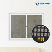 [텍스토머]베이직 촘촘망(미세방충망) 중(1.2x1.5M), 단품