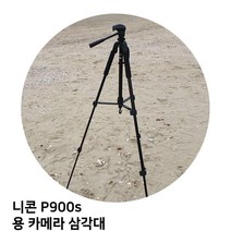 [K]니콘 P900s 용 카메라 삼각대 #12672EA, 다담꼬 본상품선택, 다담꼬 본상품선택