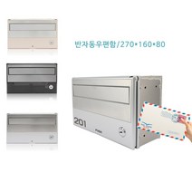 원 반자동 오픈 우편함 가정용 입구설치 터치 우편함 다가구 주택 독서실 학원 편지함 건의함, 블랙