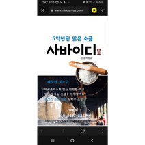 소금, 20kg, 1개