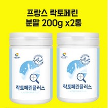 락토페린 붉은단백질 장용성 유청단백질 초유단백질 프랑스 락토바실러스 유산균 효능 가루 분말 식약처 식약청 수입 인증 인정, 이백그램x2통