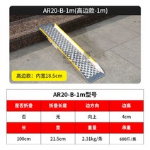 장애인경사로 경사판 문턱 휠체어 슬로프 계단 발판 접이식 자전거 오토바이, 100*21.5CM단괴(높이25cm내 권장)