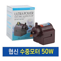 협신 수중모터 50w (up500)