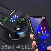 차량용 무선 핸즈프리 카팩 블루투스 5.0 LCD 화면창 QC 3.0 쾌속충전