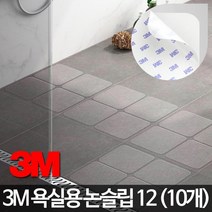 욕실 타일 미끄럼방지 반투명 사각 스티커 12cm10p 쉬운시공 안전