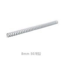 클릭링 8MM 50개입 흰색 악보제본 플라스틱링 제본용품