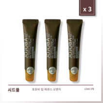 [본사정품] 2+1 시드물 호호바 립 에센스 오렌지 13ml 3개 세트, 13ml × 3개