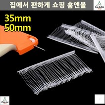 택총 모자양말가게 필수품 택총용택핀 의류라벨부착 상표부착 택건