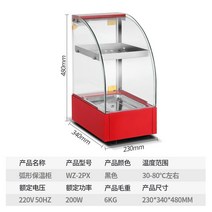 전기온장고 미니 보온 식품 절연 캐비닛 상업용 난방 온도 조절기 디스플레이 소형 데스크탑 계란 타트 밤나무 빵 음료 상자, 16. 레드 미니 2단 싱글 트레이