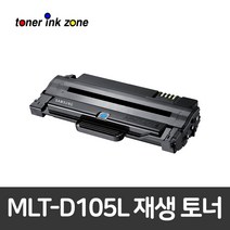 잉크가족 재생토너 MLT-D105L 삼성전자 레이저프린터 ML-1910K ML-1915K ML-1916K ML-2525K ML-2580NK 에 사용, 1개