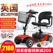 노인용 전동 휠체어 스쿠터 전자동 장애인 전동차 4륜 접이식 경량 소형 운반 바구니, 1 China Red + -Smart Sco, 1개
