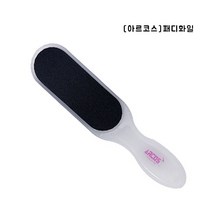 [아르코스] 브로드클리어 / TPK253 / 에머리샌드 패디화일 풋파일