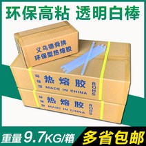 핫멜트 7MM 수작업 11MM 전선형 (딱풀 풀박스 도매용)투명한, 1개, T13-9.7KG오목 상자