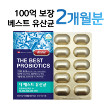 더 베스트 프로바이오틱스 유산균 편안한 장 예민한 장 건강 도움 비피더스 균 500억 투입 100억 보장 프리 바이오틱스 신 바이오스틱 식물성 캡슐 홈쇼핑 프리미엄 영양제 비교, 2개월분, 500mg x 30캡슐 (하루 1캡슐)