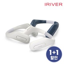 [1+1][아이리버] 넥밴드 선풍기 스톰프리덤 몬스터 INF-P9 1+1, 화이트 + 화이트