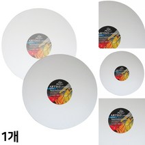 캔버스 면 천 원형 30cm 아크릴 유화 수채 무지 미술 만들기 학생 동그라미 라운드 모양 보드 켄버스