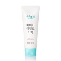 궁중비책 베이비 마일드 치약 80g 딸기향, 단품