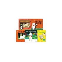 앤서니브라운의 꼬마곰 시리즈 세트 (전5권) : 사냥꾼을 만난 꼬마곰 / 시내로 간 꼬마곰 / 마술 연필을 가진 꼬마곰 외