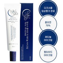 달소수 콜라겐 70% 레티놀 아이크림 1개 다크서클 피부톤 개선 효능평가, 35ml
