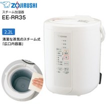 조지루시 일본 EE-RR35 코끼리 가열식 스팀 증기 따뜻한 가습기 가정용 화이트 2.2L, 단일 옵션