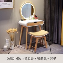 북유럽 스타일 침실 드레서 60/80cm 화장대 아파트 모던한 미니멀리스트 싱글 미니 가벼운 거울, 03 A 60cm dresser set 1