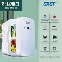 미니 냉장고 원룸 저온창고 소형 냉동고, 8L 폴리에스테르보온층강냉디지털유리패널온도조절가능