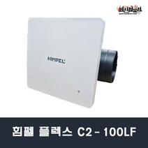 세신철물점 [세신철물점] 힘펠 플렉스 C2-100LF 전선타입2P플러그(기본)
