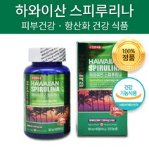 식약처 식약청 인증 하와이안 스피루리나 알약 캡슐 엽록소 피코시아닌 클로로필 효능 건강기능식품 하와이산 스피루니나 스피루니아 스피리루나 고단백식품, 180정 x 4개