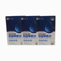 종근당 피부보습엔 히알루론산 30캡슐 3개, 상세페이지 참조
