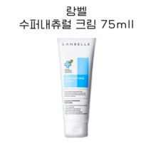 랑벨 수퍼내츄럴 크림 75ml (72시간 보습 수분 약산성 피부장벽 크림)