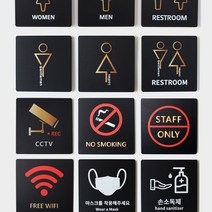 픽토그램 표지판 화장실 금연표시 CCTV표찰 직원전용, B 화장실 여