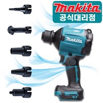 마끼다 DAS180Z 18V 충전 더스트건 본체 청소 송풍 공기주입, 1개
