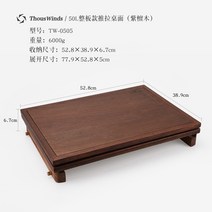 봄캠핑에 어울리는 알루미늄박스+우드상판테이블+우드받침대 세트 캠핑박스 다용도수납함 25L 50L 대용량, 50리터 상판 테이블 (자단나무)