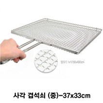 신나라-닷컴_스텐 사각 겹석쇠 구이그릴-중 김그릴 김구이 손잡이 쥐포 김판 오징어_ tlsskfk, 이상품찜!