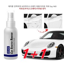 1+1자동차 스크래치 제거제 자동차 도장면 스크래치 리무빙 스프레이 광택복원제50ml/100ml, 장어풍 100ml*4