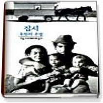 [개똥이네][중고-상] 집시