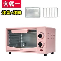 전기 미니 오븐 홈베이킹 가정용 생선구이 그릴 오븐, 12L 핑크 패키지 1